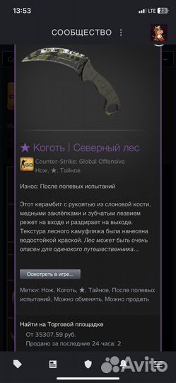 Нож кс го cs go скин