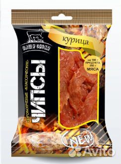 Мясные чипсы ушки уши свиные