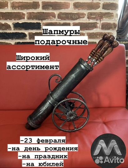 Шампура подарочные