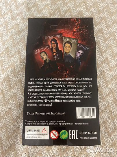 Мафия :город засыпает,настольная карточная игра