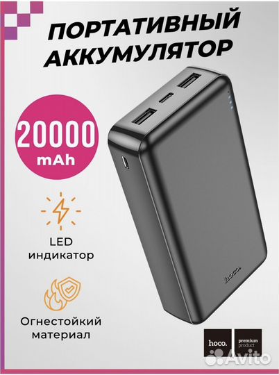 Паурбанк Повербанк Зарядка портативная 20000 мАч