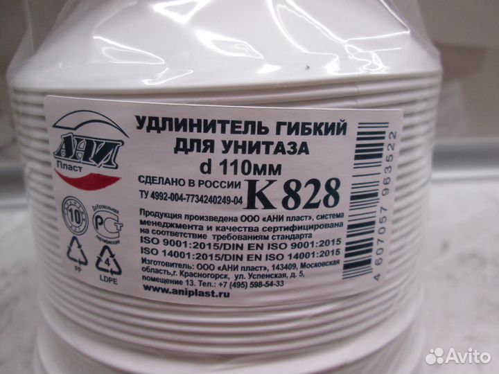 Удлинитель гибкий для унитаза новый