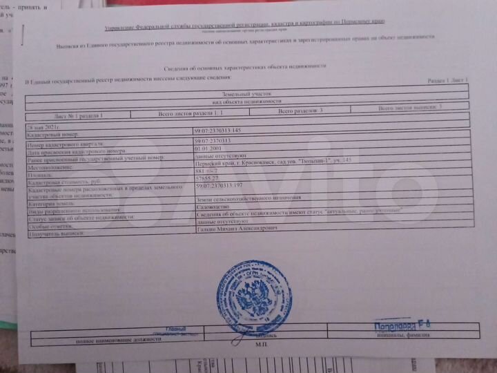 Дача 40 м² на участке 8,8 сот.