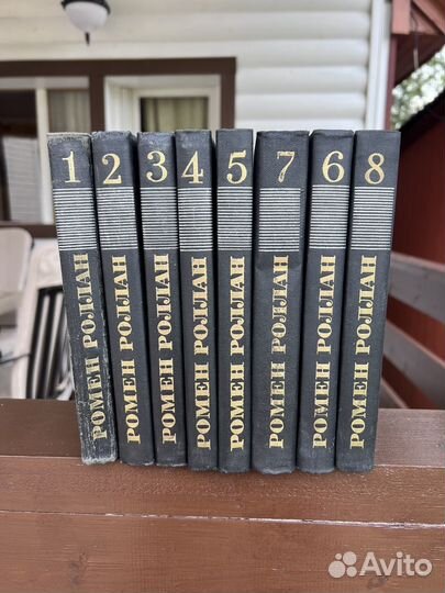 Собрание сочинений Ромен Ролан