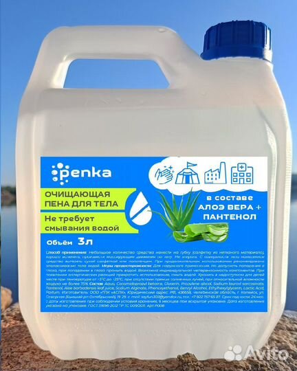 Сухой армейский душ 3 литра