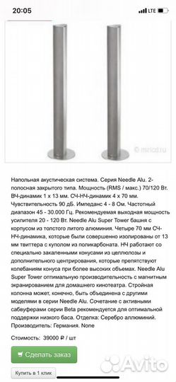 Колонки, литой аллюминий Magnat