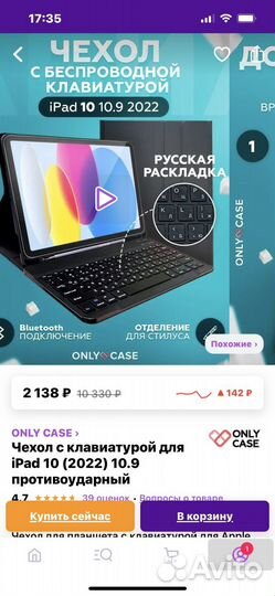 Чехол iPad с клавиатурой
