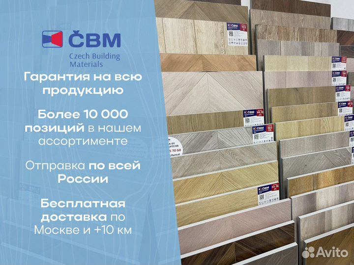 Продаем ламинат CBM со склада