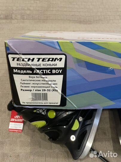 Коньки раздвижные детские, новые, размер 29-32