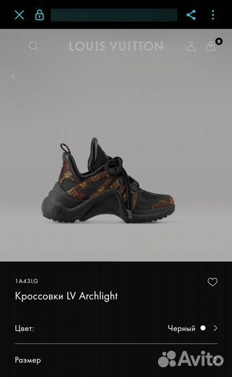 LV archlight кроссовки