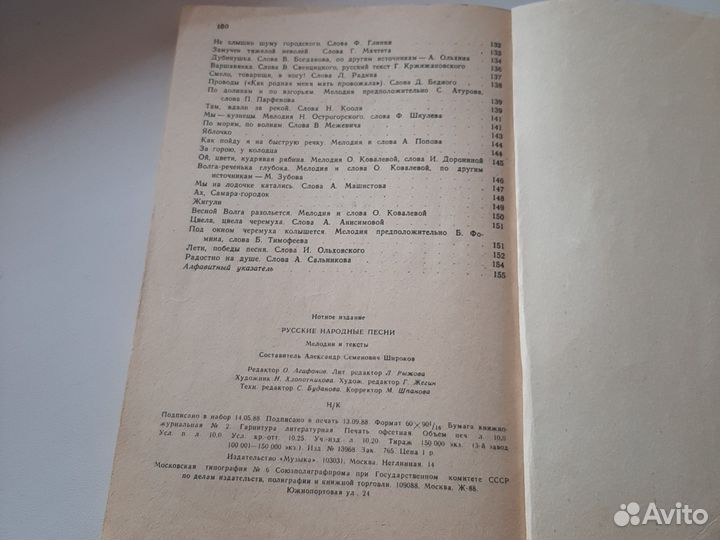 Сборник русские народные песни с нотами