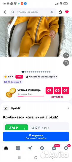 Комбинезон для двойни 62 zipkidz