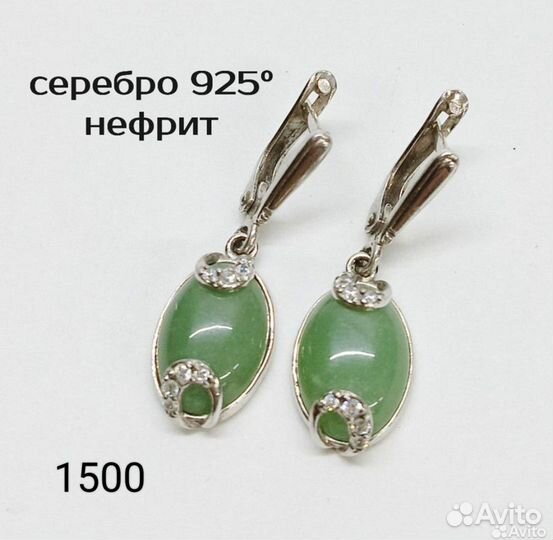 Серьги серебряные