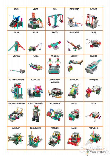 Робототехника в детской сад, студию, центр, клуб