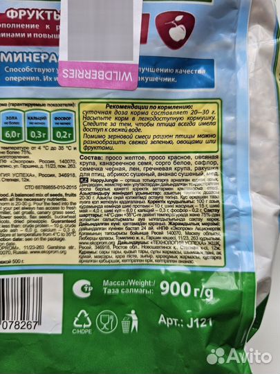 Корм для средних попугаев