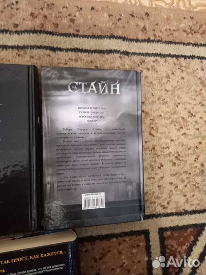 4 книги Р.Л. Стайна
