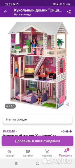 Кукольный домик с мебелью