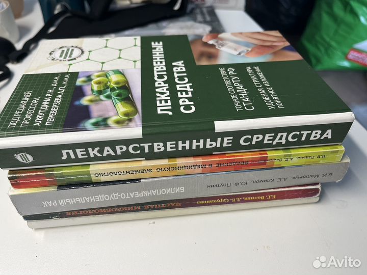 Медицинские книги