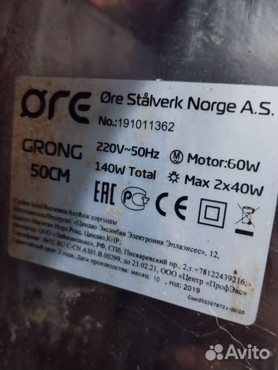 Вытяжка кухонная 50 см