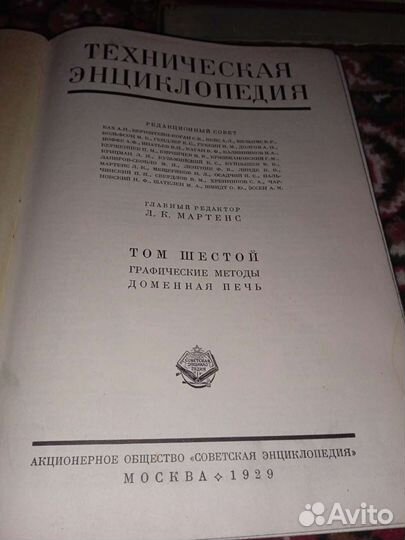 Технические энциклопедии