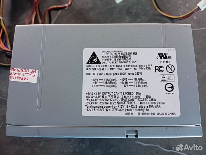 Блок питания 400w