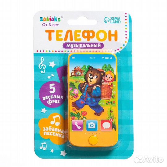 Телефон музыкальный «Маша и медведь», звук, цвет ж