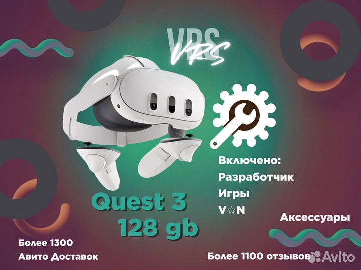 Настроенный Oculus Quest 3 128gb Оригинал