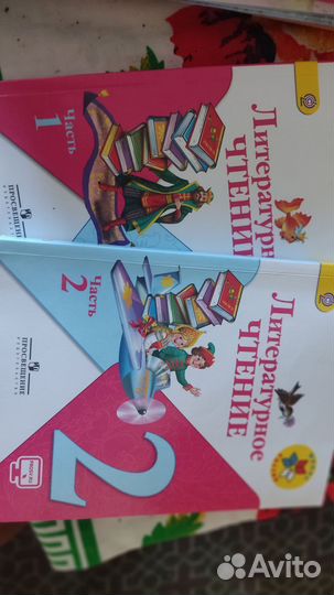 Литературное чтение 2 класс