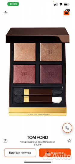 TOM ford, Rated green, collistar