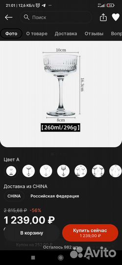 Бокалы для игристых вин