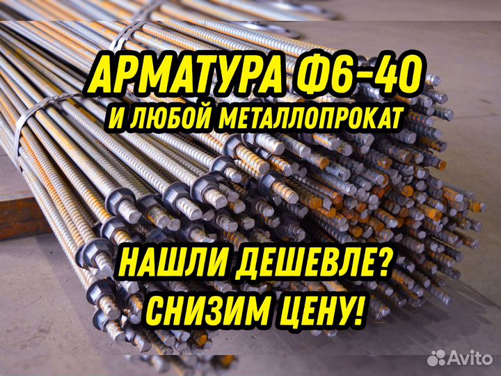 Арматура Ф25