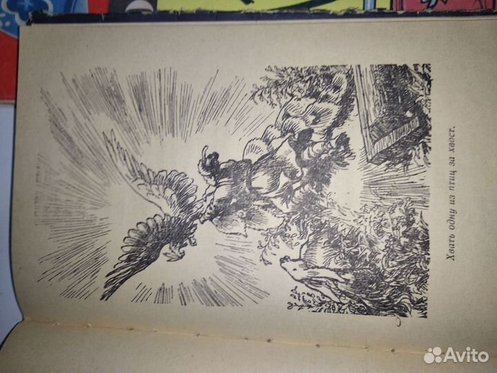 Детские книги СССР из серии Фильм сказка