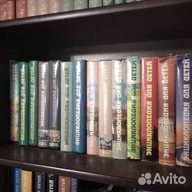 Детская энциклопедия Аванта 20 томов