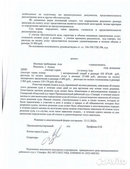 Помощь автоюриста. Независимая экспертиза и оценка