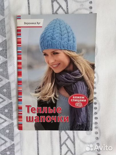 Книги о вязании