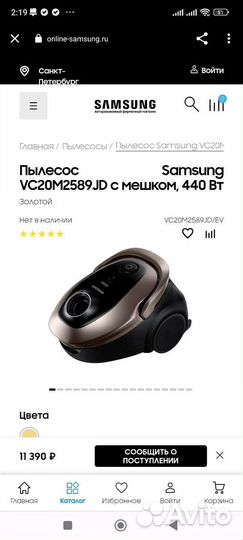 Пылесос samsung 2000w
