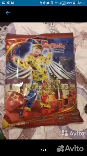 Костюм петрушки скомороха хлопушки прокат