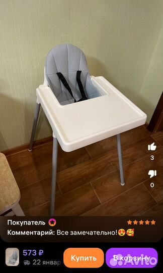 Чехол на стульчик для кормления miyoumi