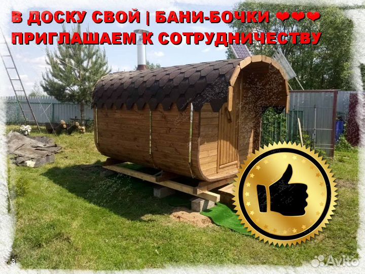Баня бочка квадро
