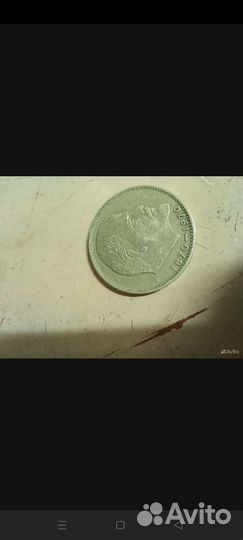 Коллекционная монета СССР