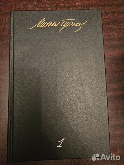 Книги М.А. Булгаков