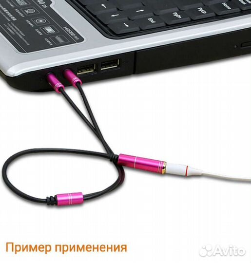 Аудиопереходник, новый