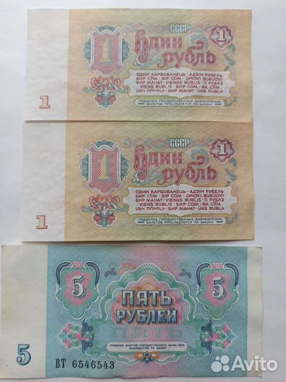 Банкноты СССР