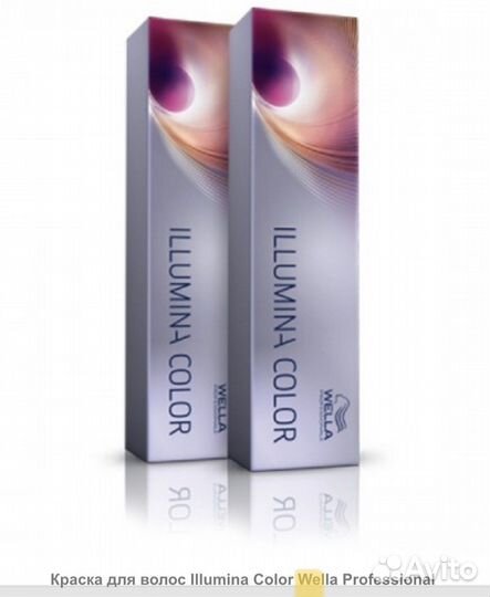 Краска для волос wella illumina Иллюмина