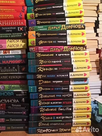 Книги Донцовой, Марининой, Шиловой и др