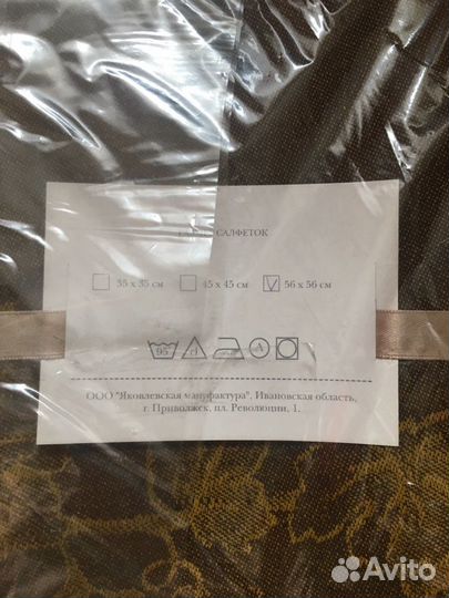 Салфетки жаккардовые 56х56 (новые)