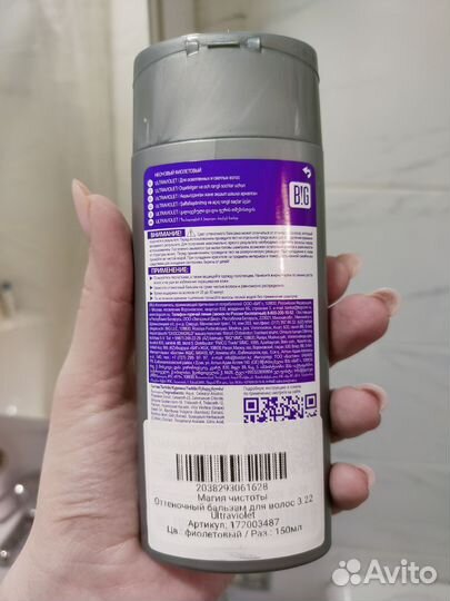 Оттеночный бальзам Тоника фиолетовый 3.22