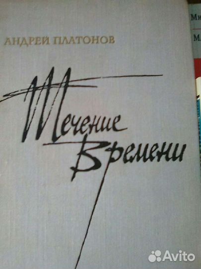 Книги русских советских писателей