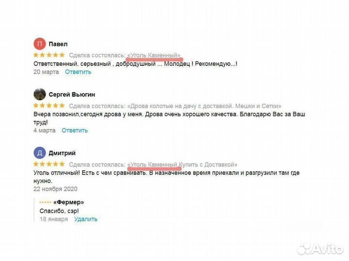 Каменный уголь с доставкой Газель 3 т камаз 15 т