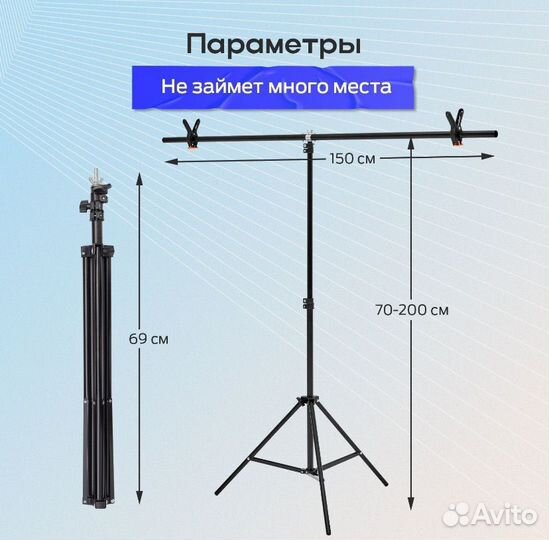 Штатив держатель стойка для фотофона